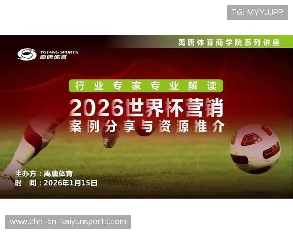 世界杯赛事营销案例成为体育管理课程教材，世界杯营销战开打