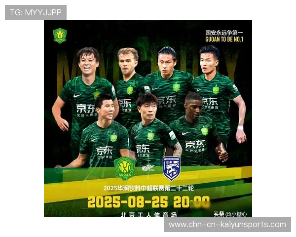 再战大埔,国安目标争首胜——坚持与突破的北京国安之路 再战大埔,国安目标争首胜——坚持与突破的北京国安之路