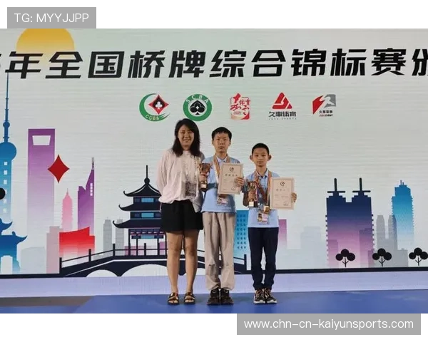 世界桥牌青少年赛：智力对抗培养未来高手，世界桥牌青年锦标赛